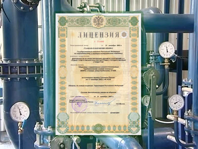 лицензия на эксплуатацию газовой котельной